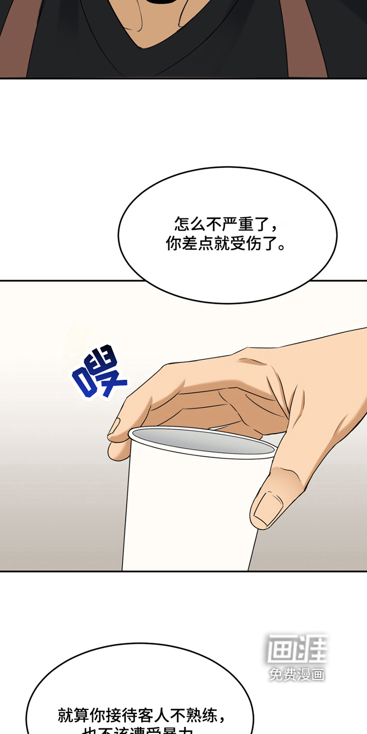 第9话11