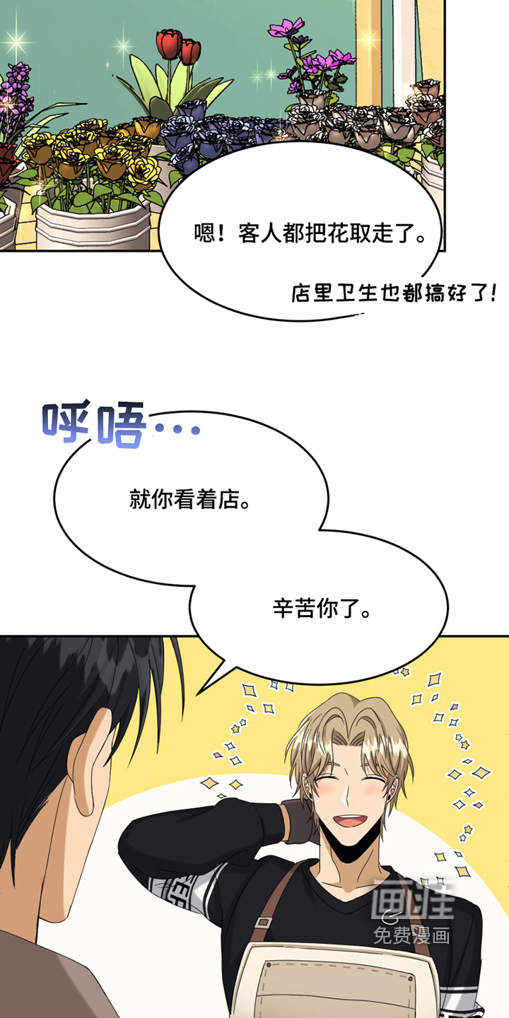第8话9