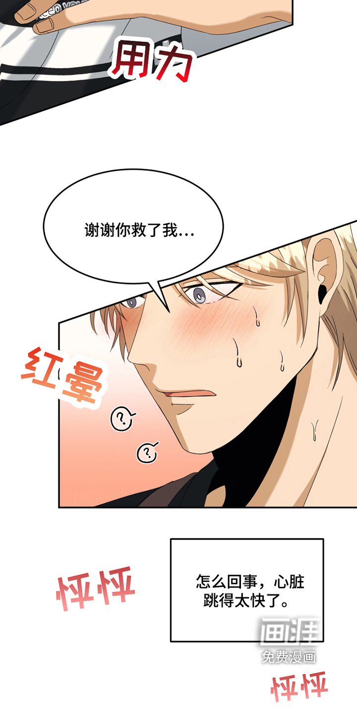 第7话4