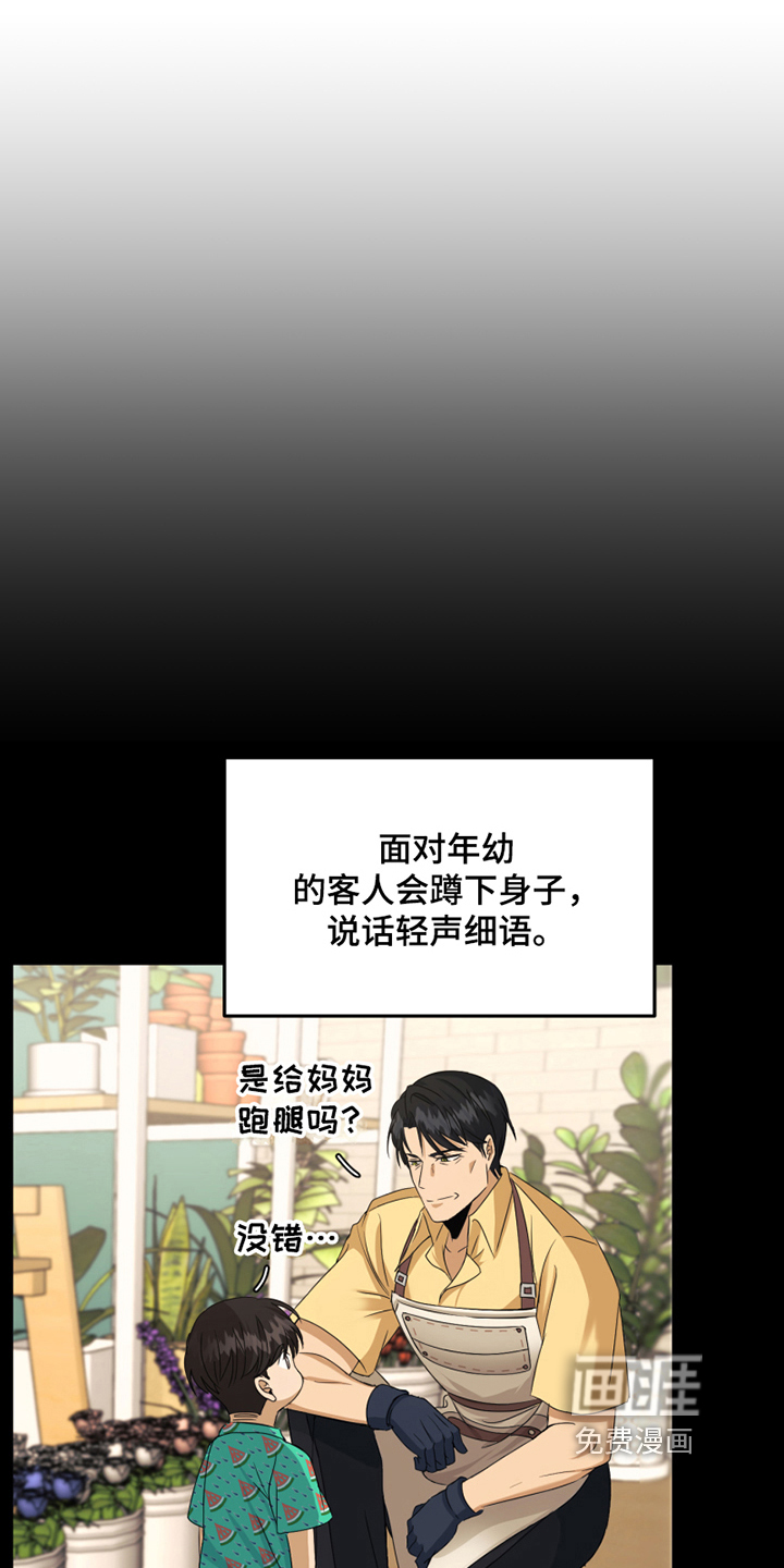 第6话3
