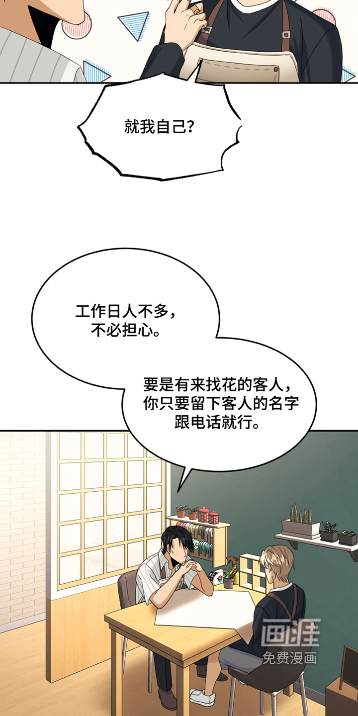 第4话3