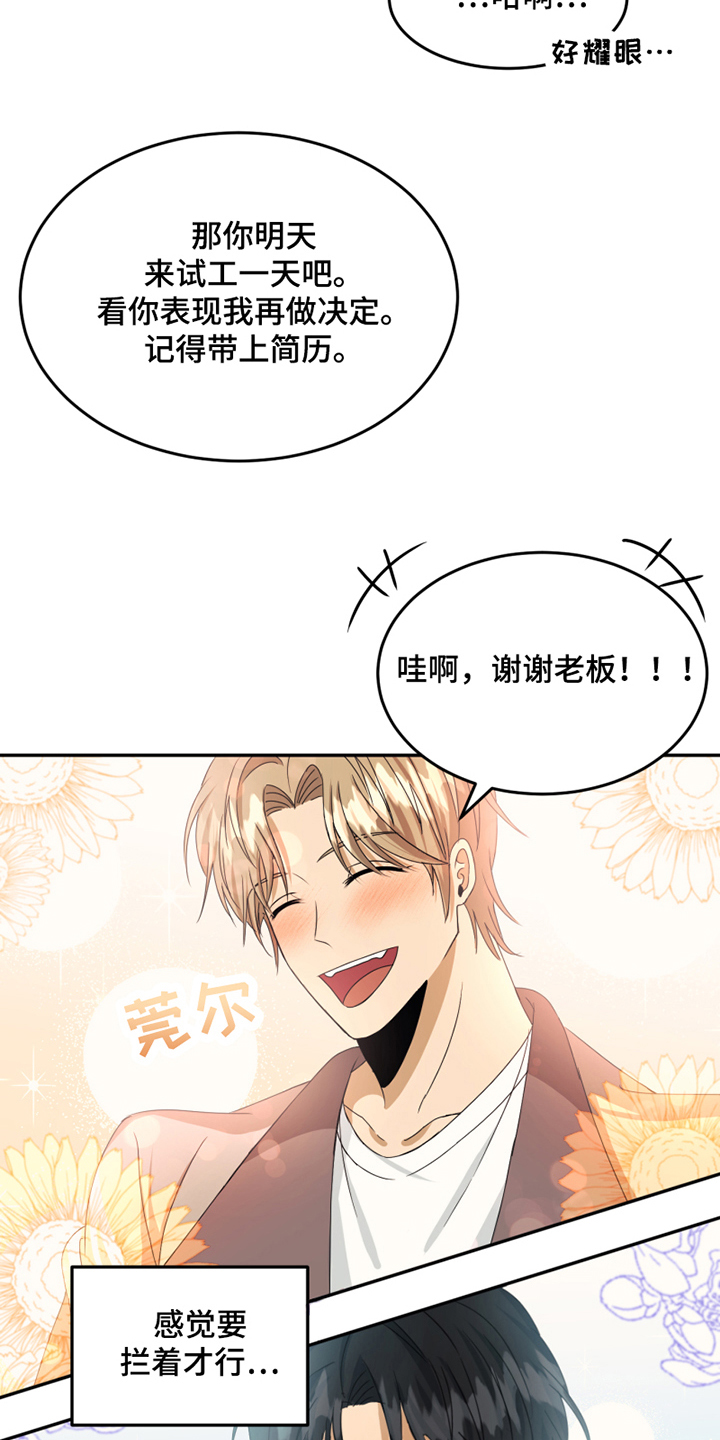第3话10