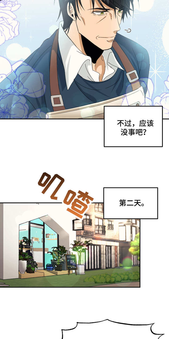 第3话11