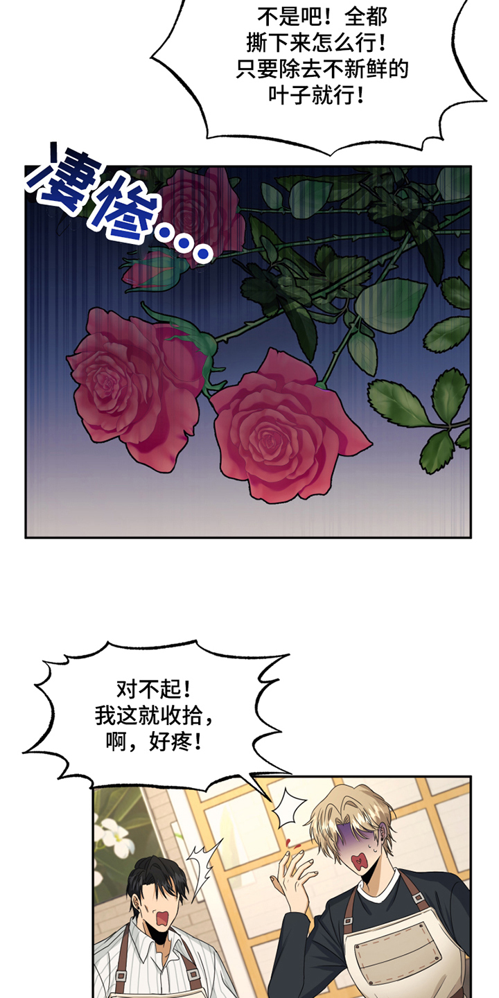 第3话12