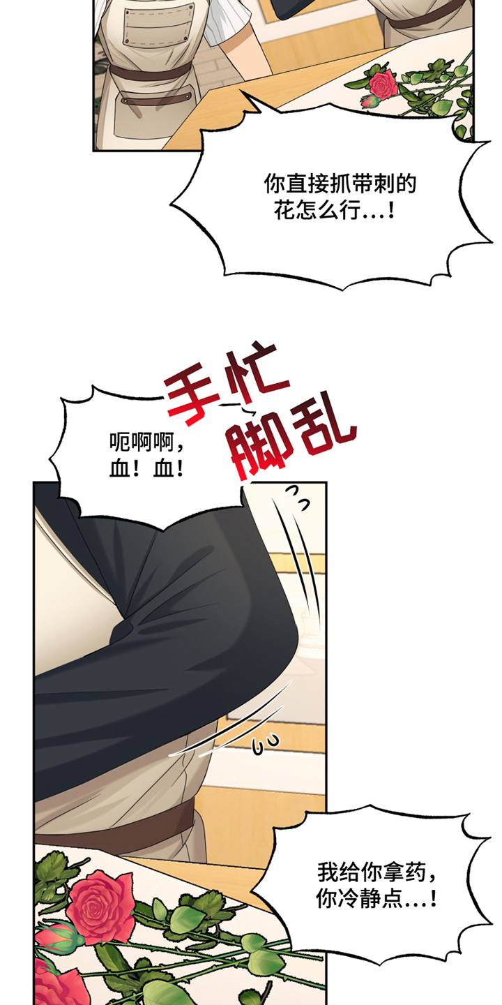 第3话13
