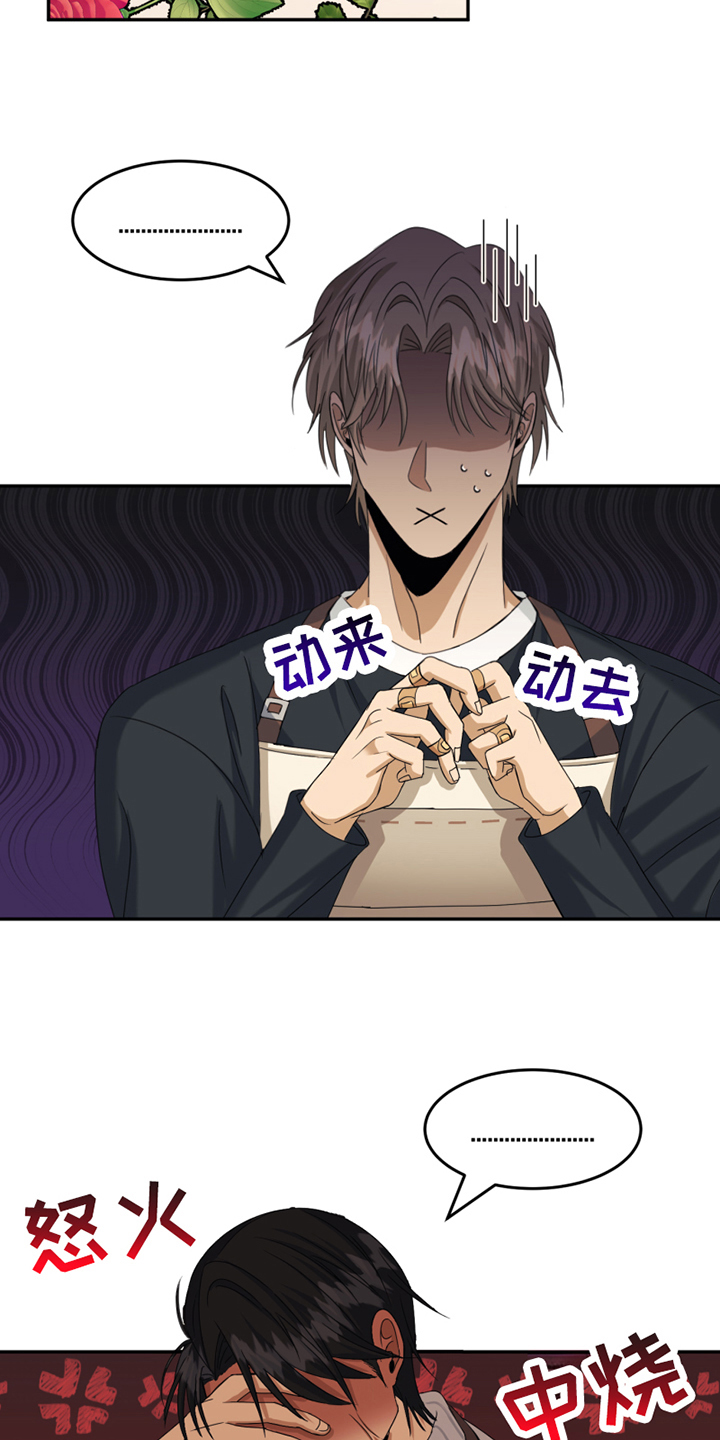 第3话14