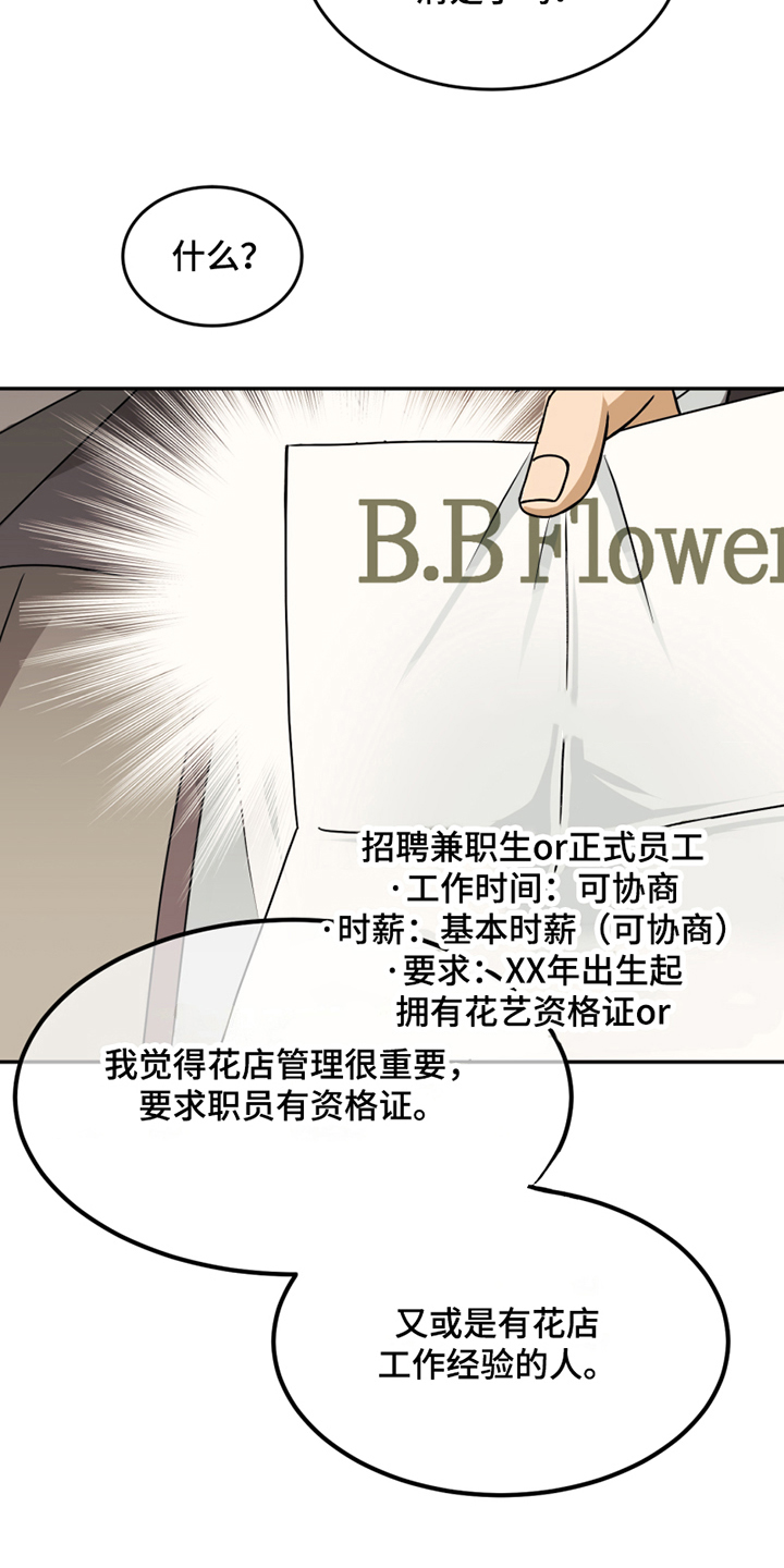 第3话7