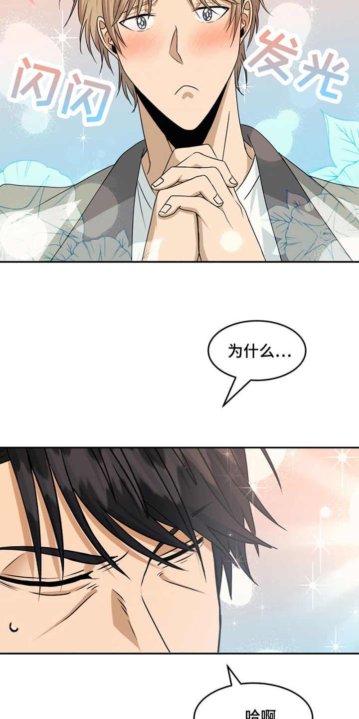 第3话9