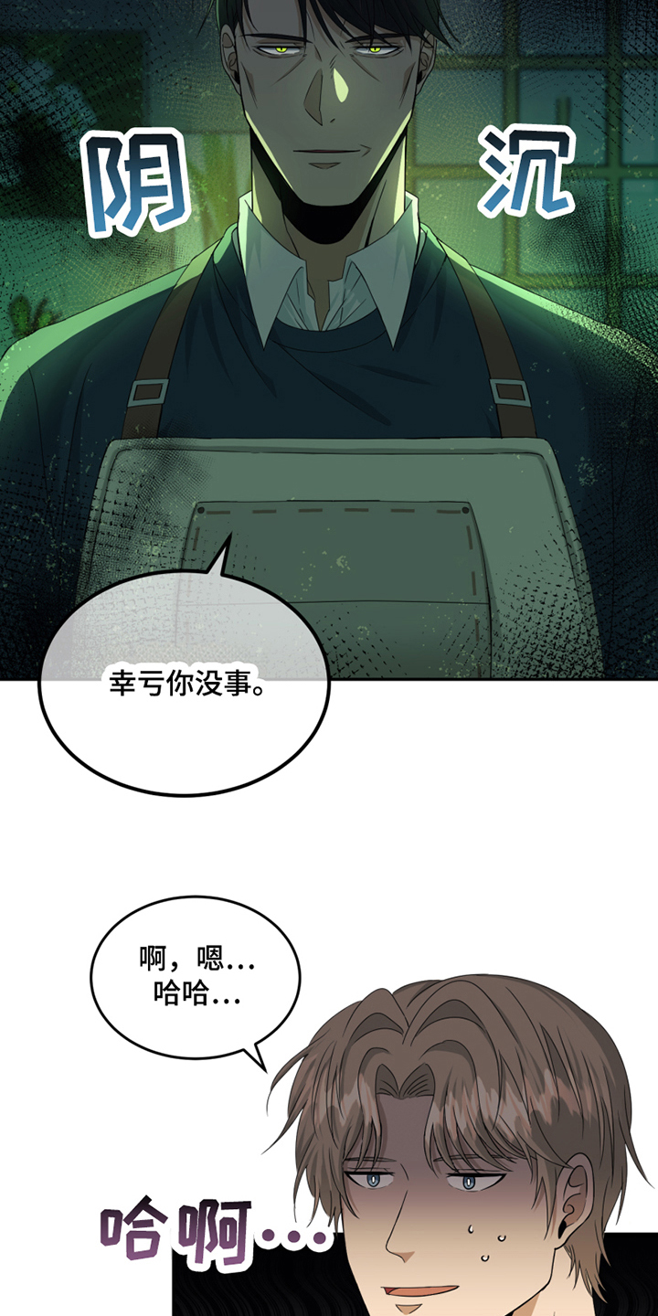 第2话10