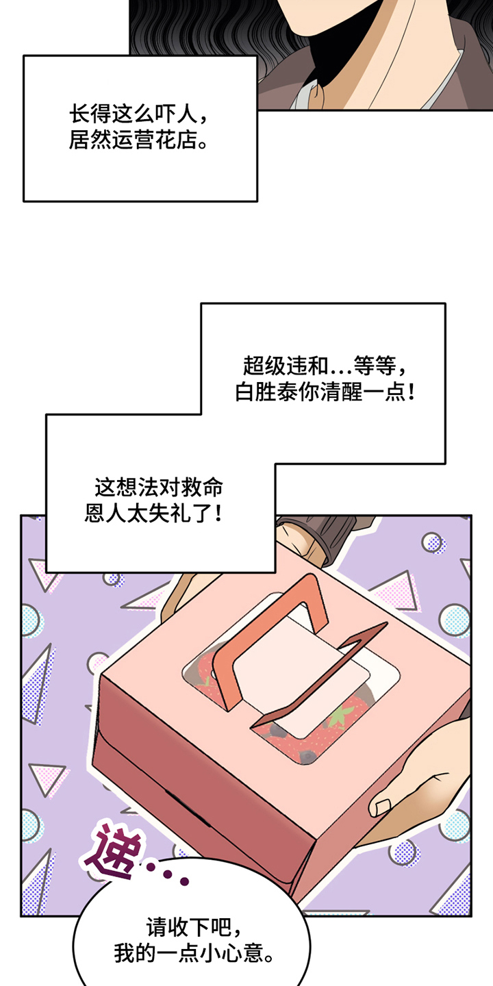 第2话11