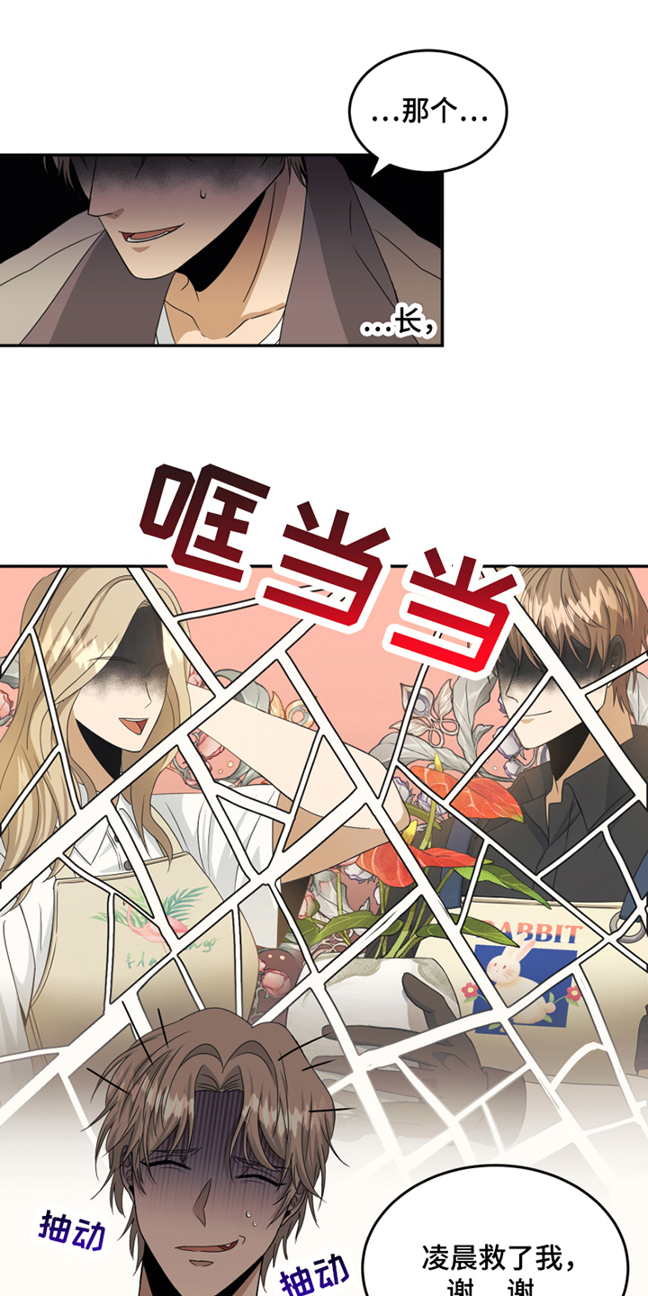 第2话5