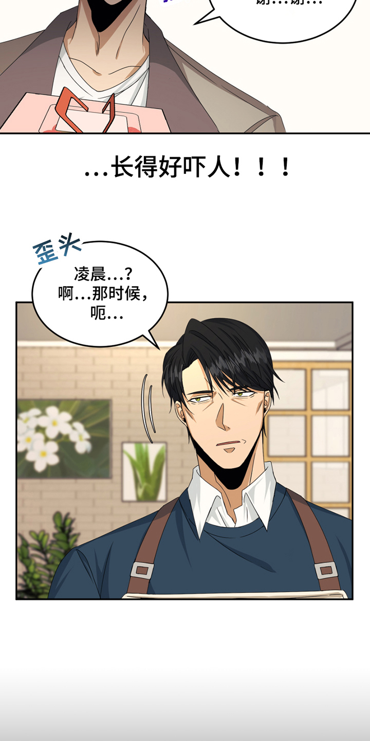 第2话6