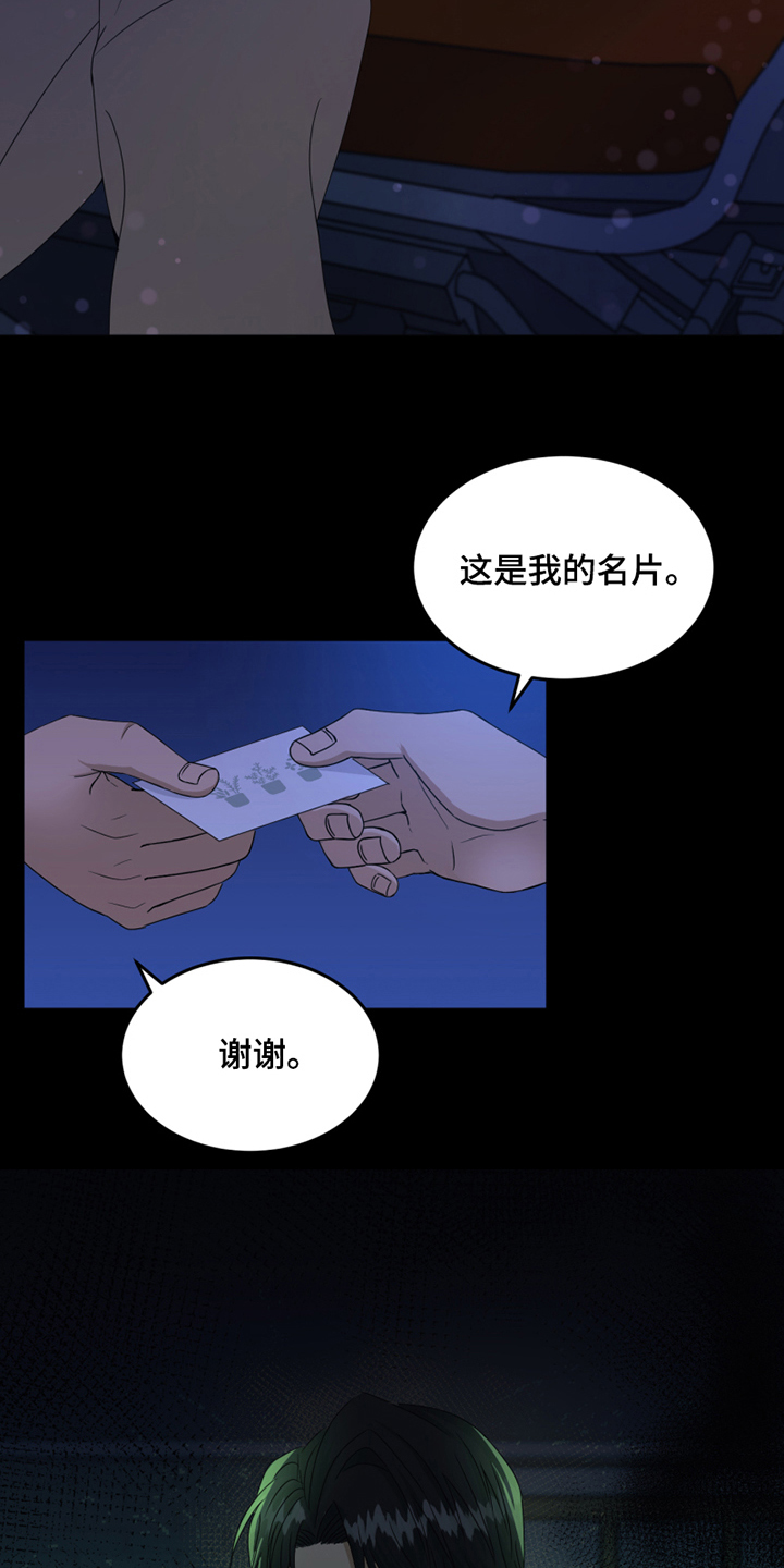 第2话9