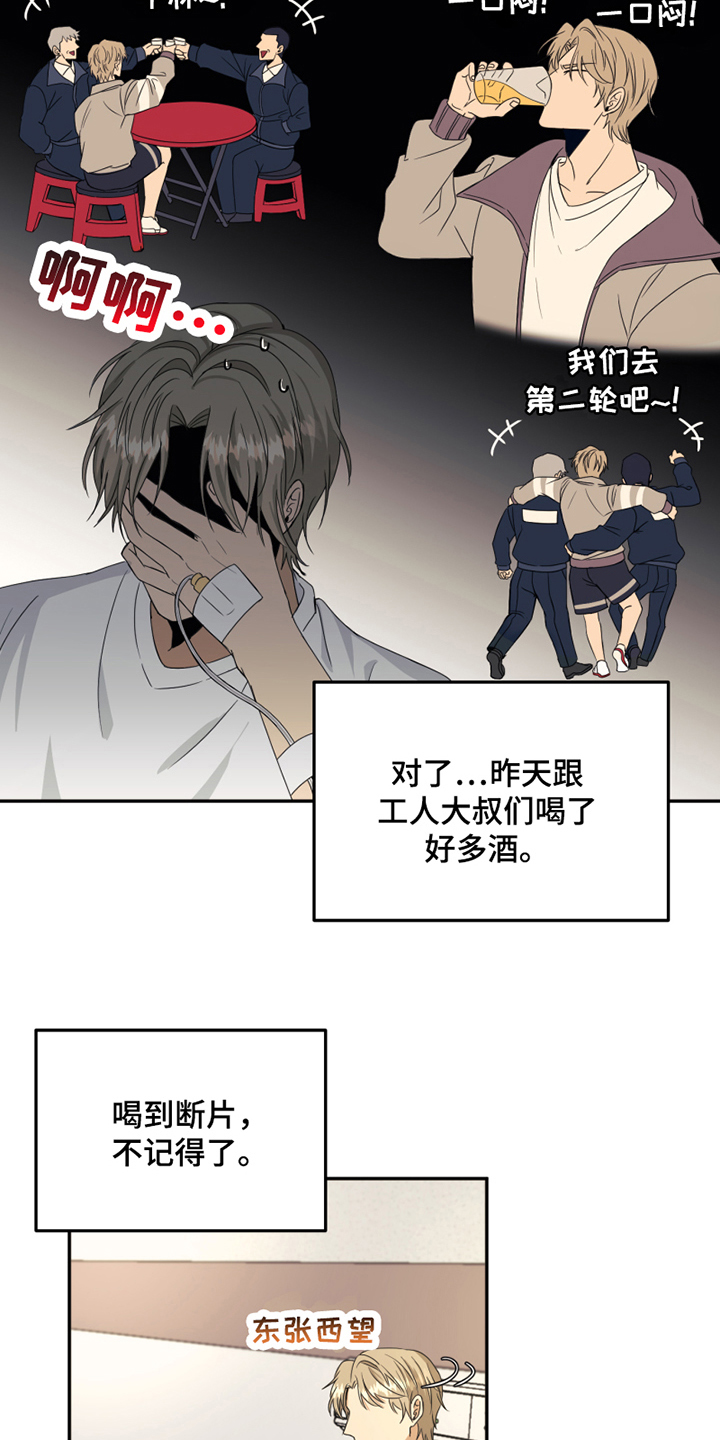 第1话8