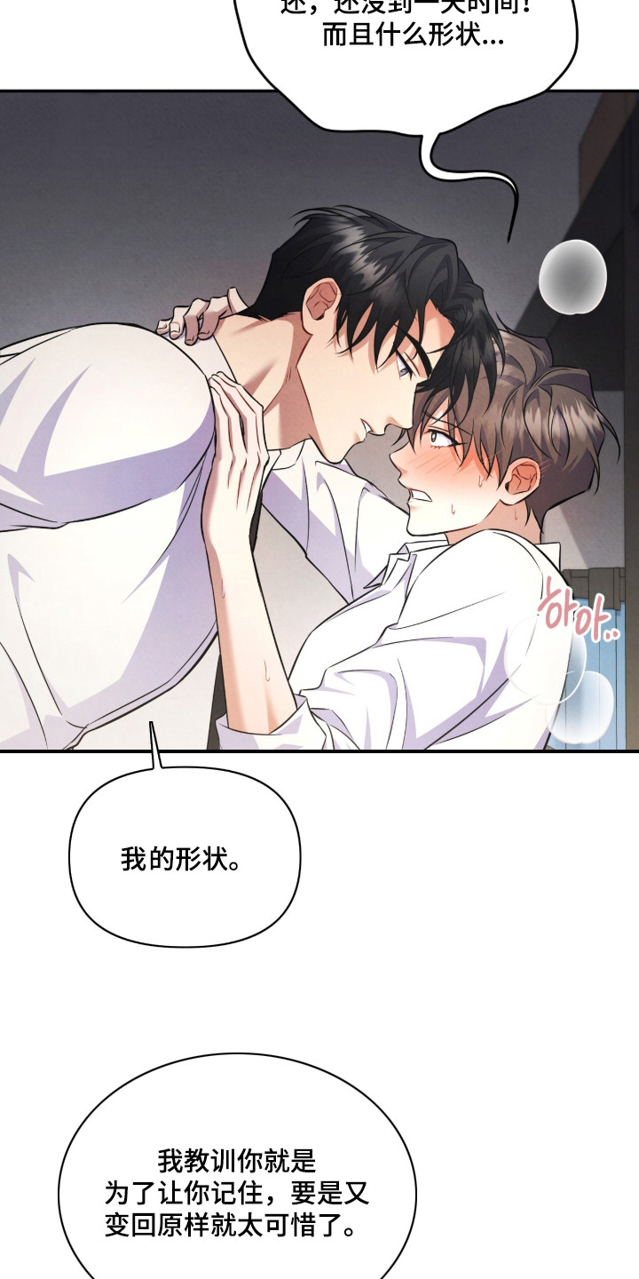 第17话23
