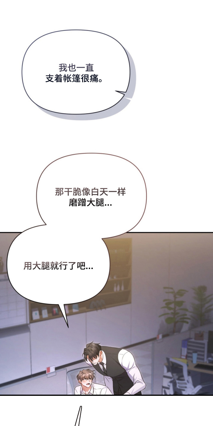 第14话3
