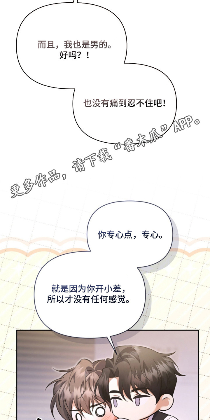 第14话4