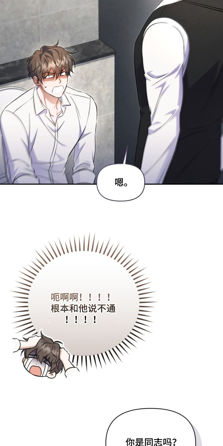 第6话3