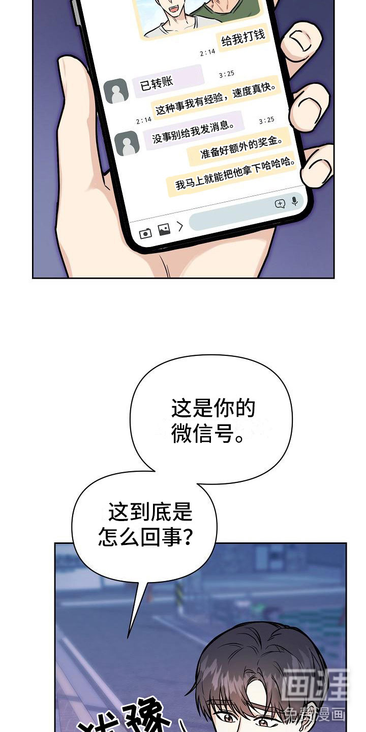第9话4
