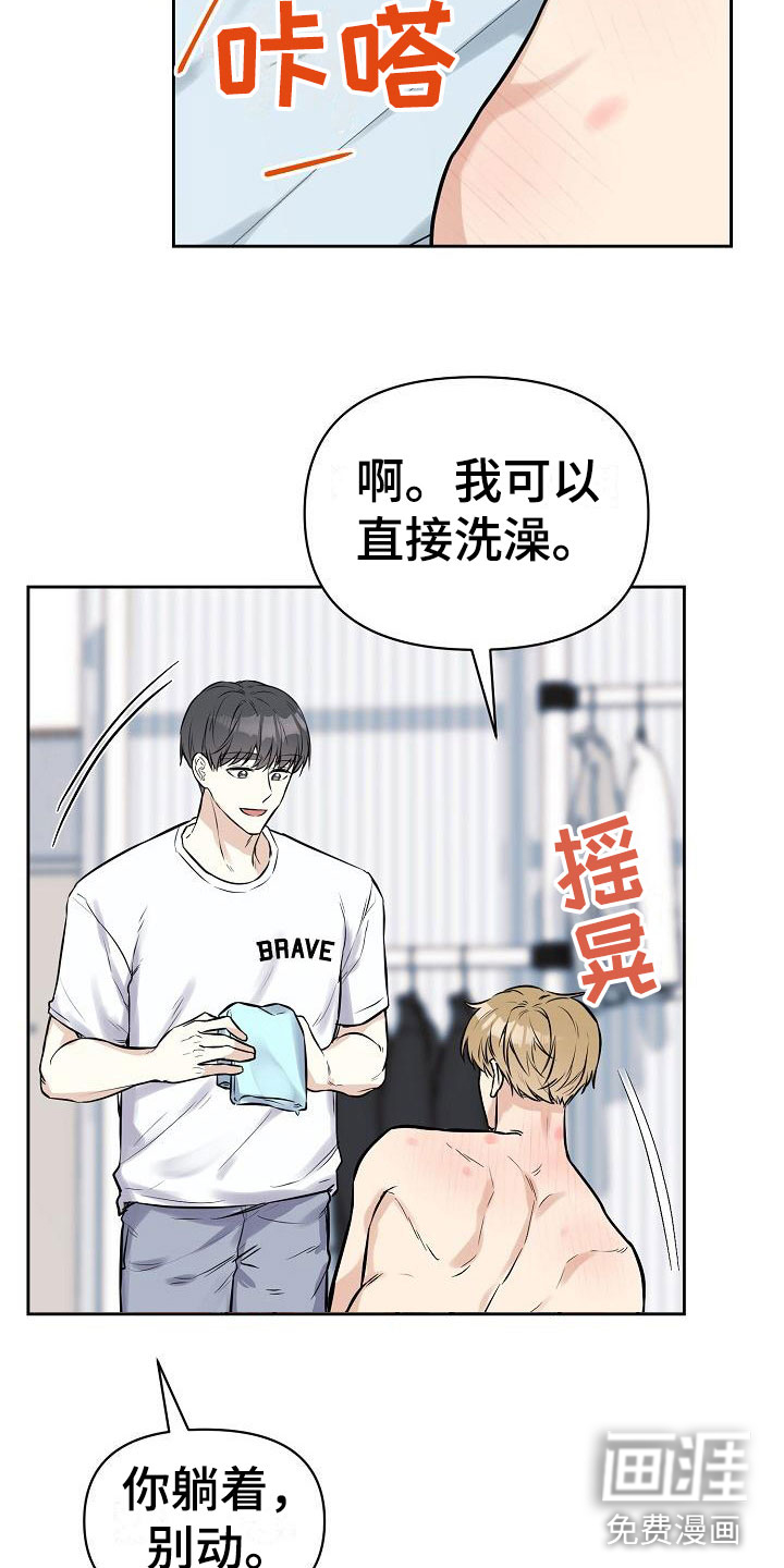 第7话1
