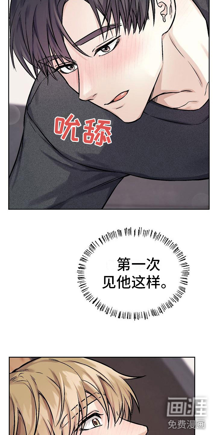 第6话8