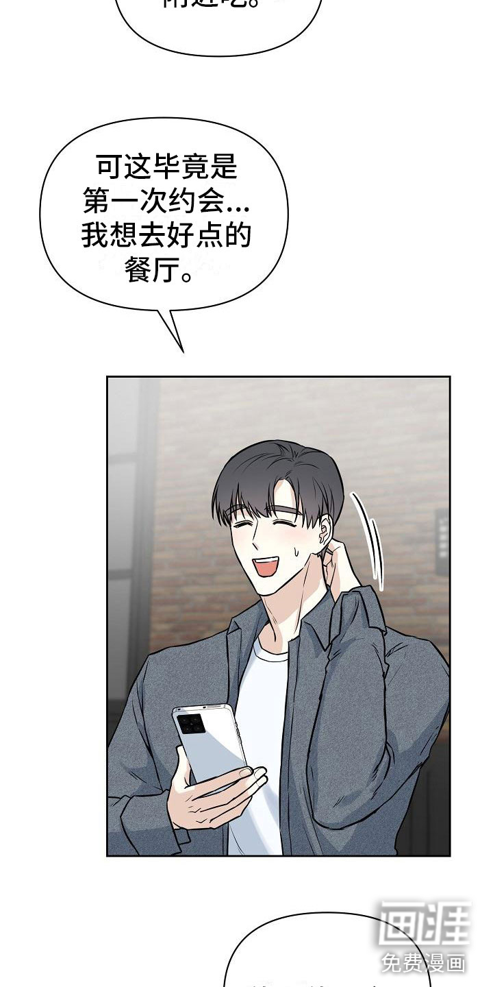 第4话6