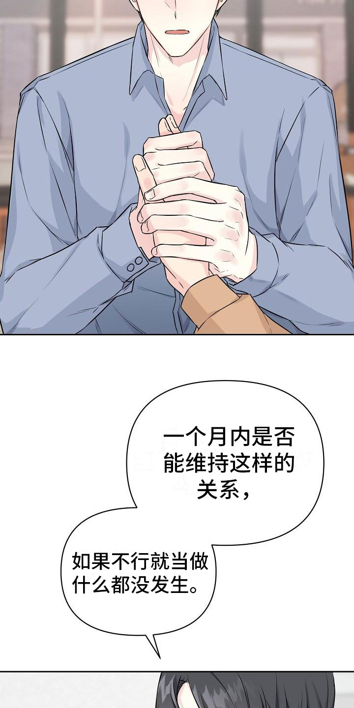第2话19