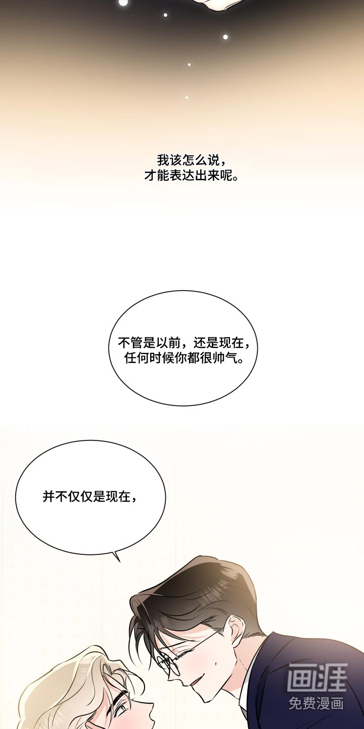 第109话14