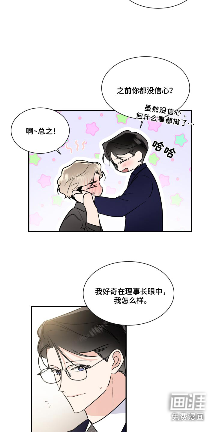 第109话7