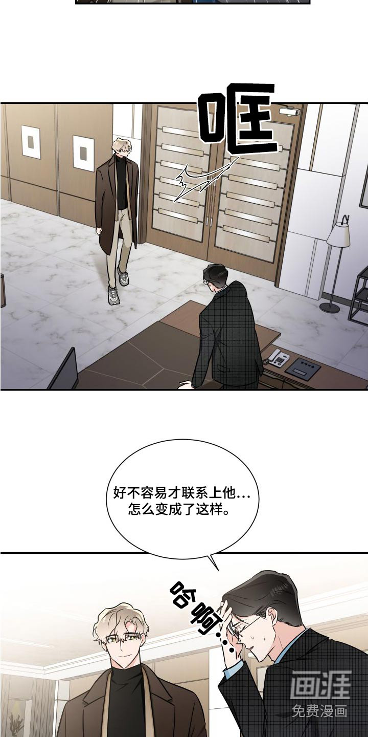 第105话14