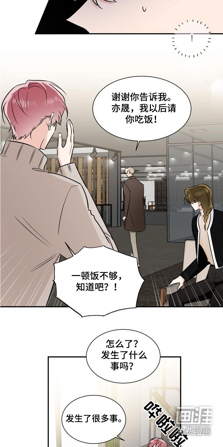 第105话6