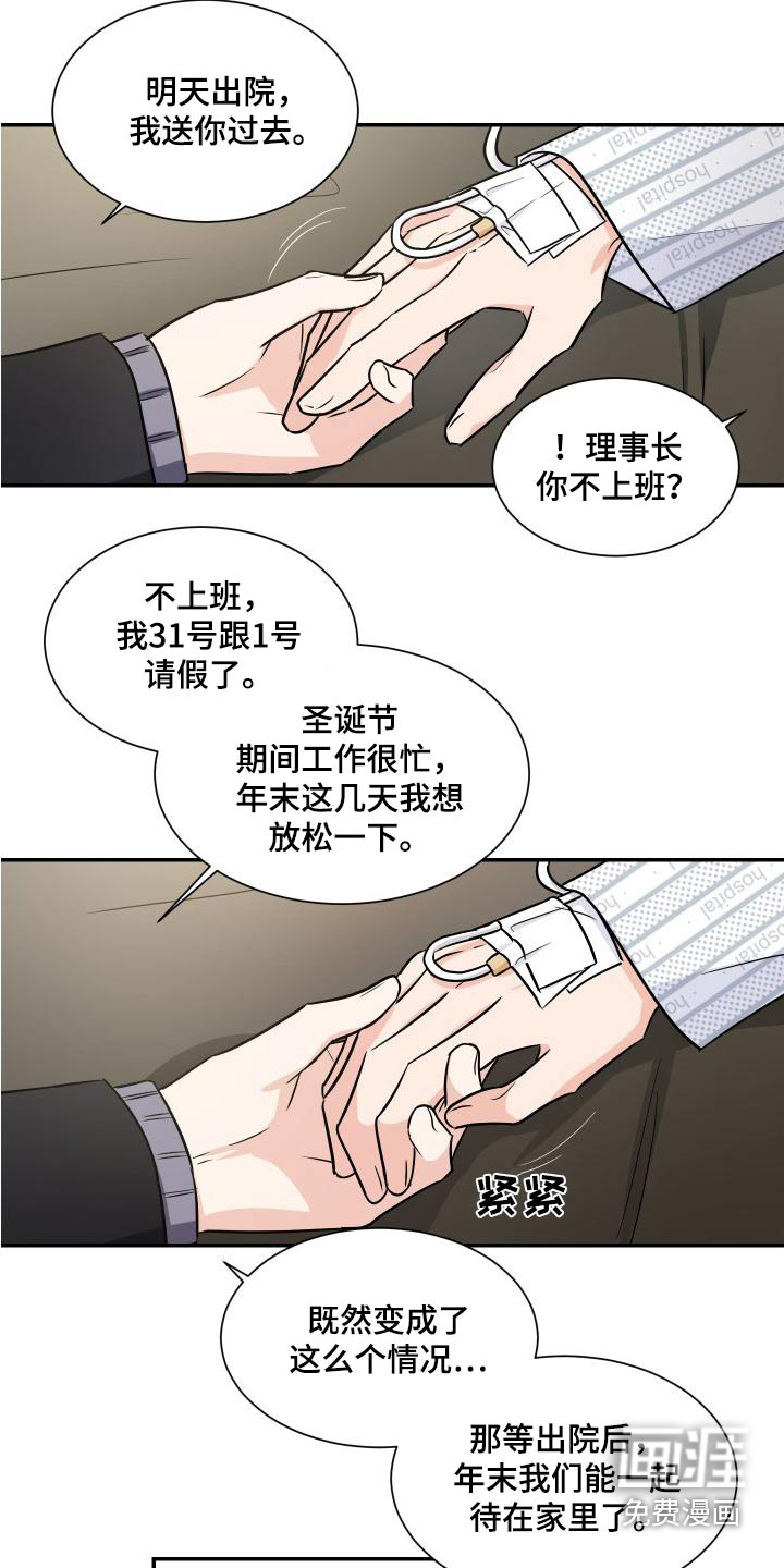 第103话9