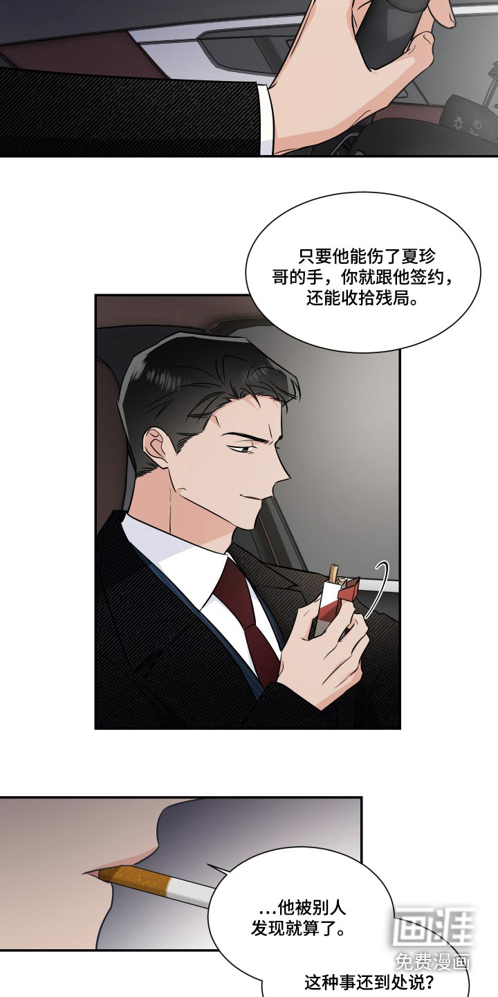 第100话10