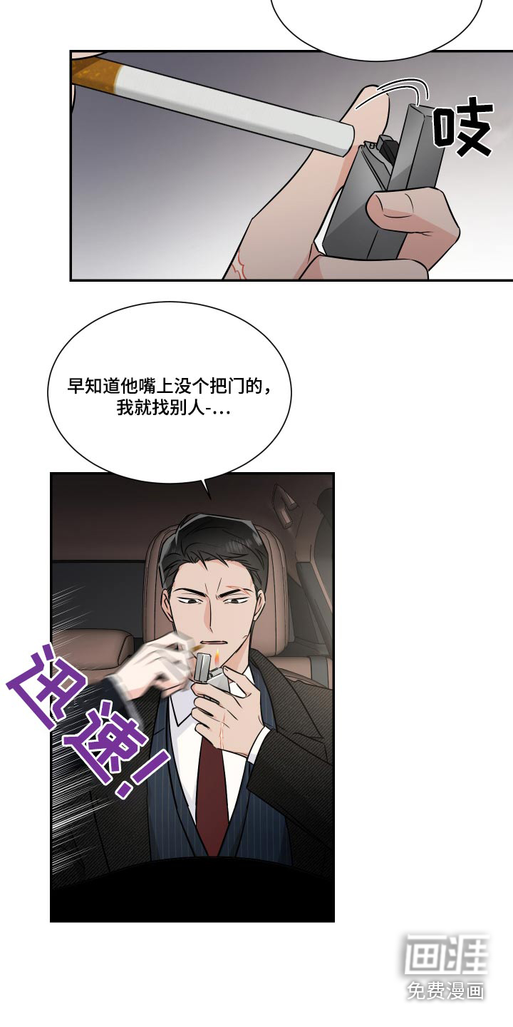 第100话11