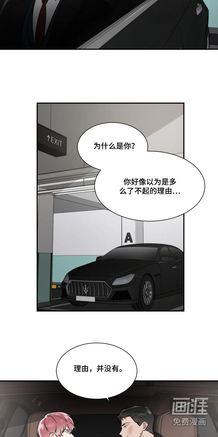 第100话15