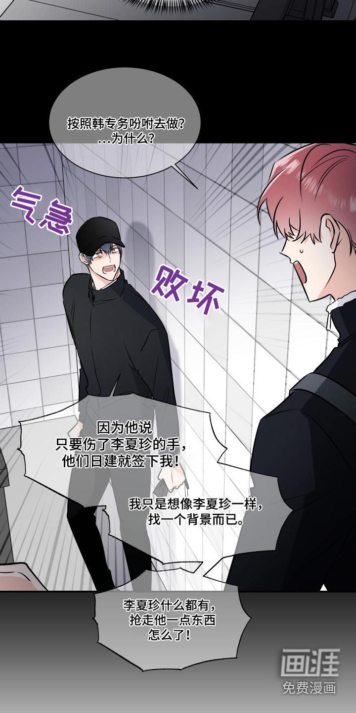 第99话11