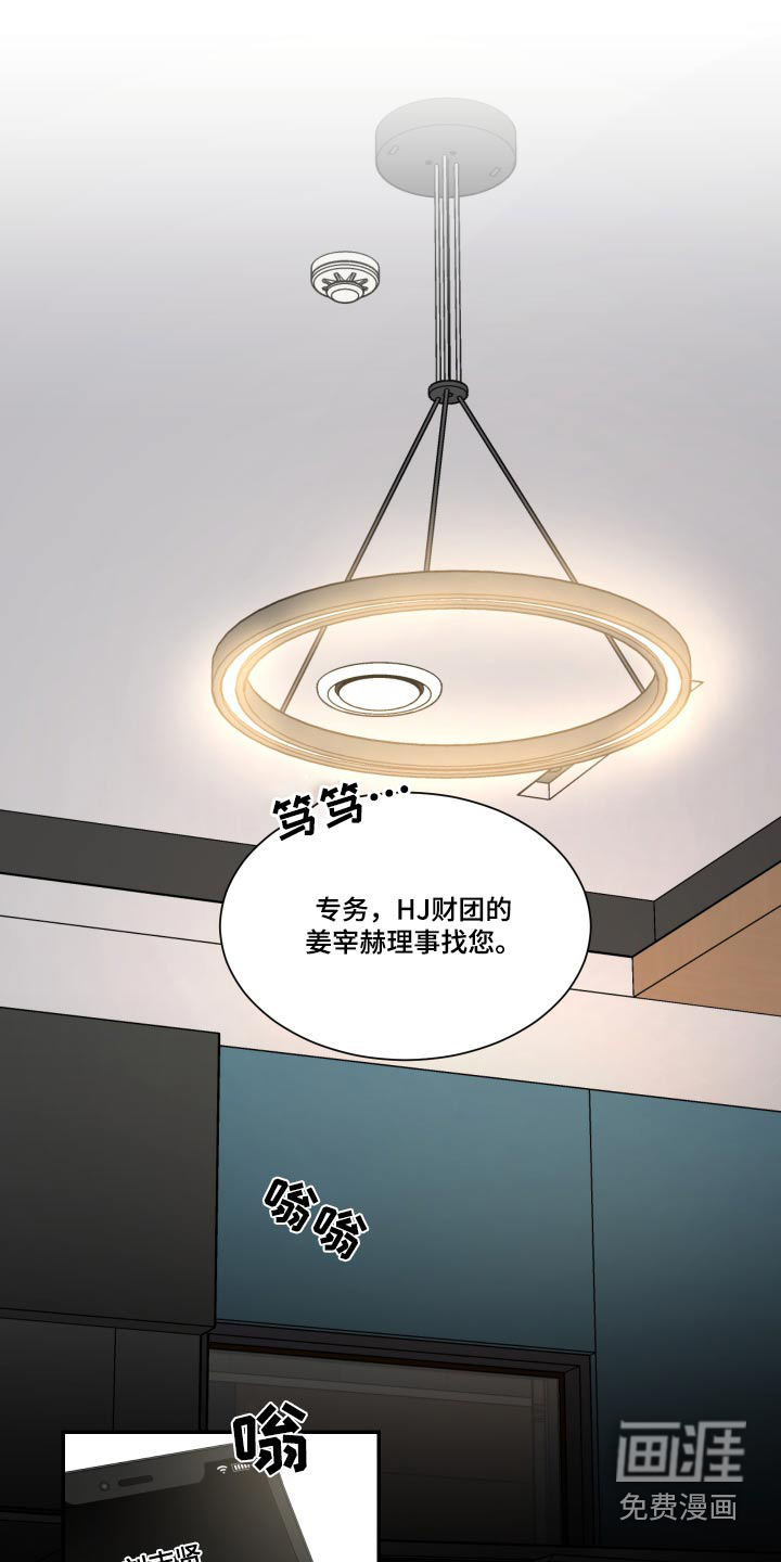 第97话18