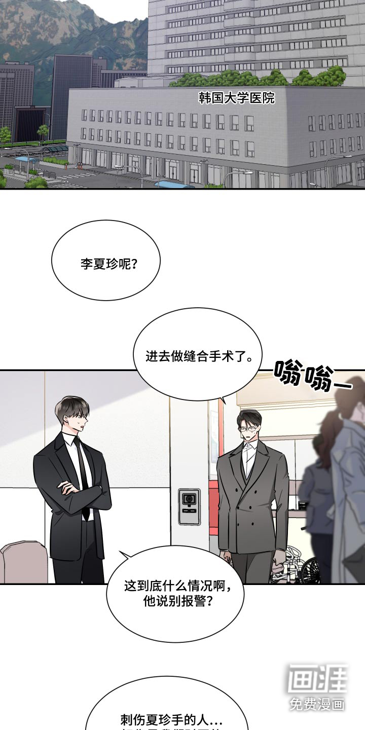 第97话6