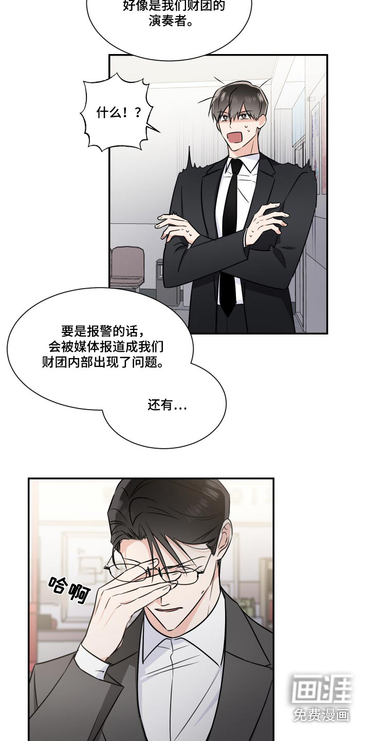 第97话7