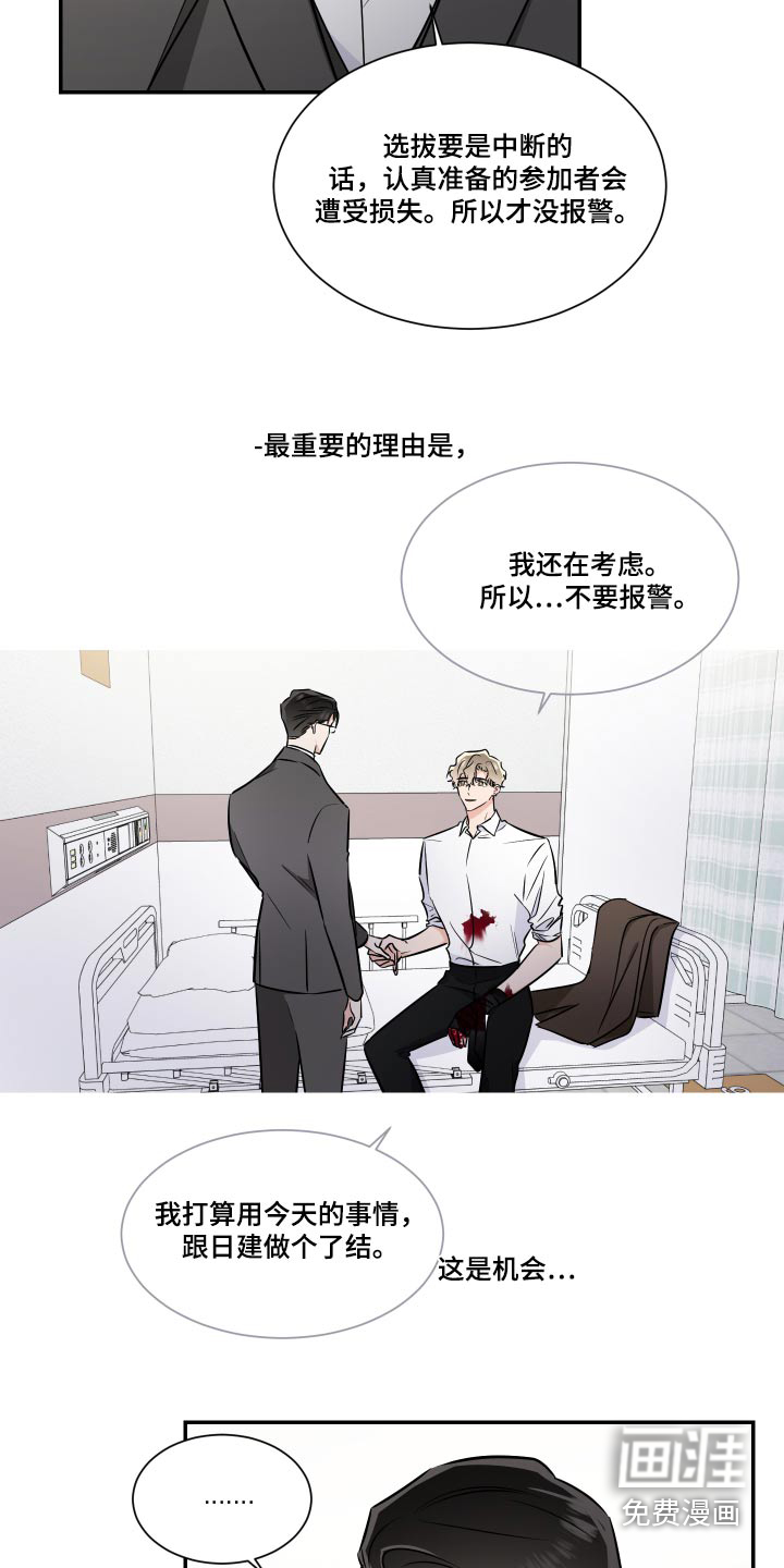 第97话8