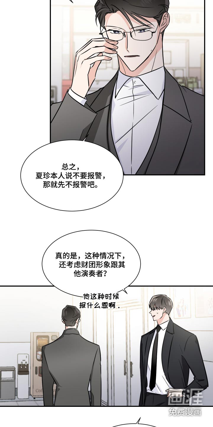 第97话9