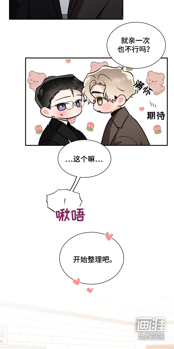 第92话3
