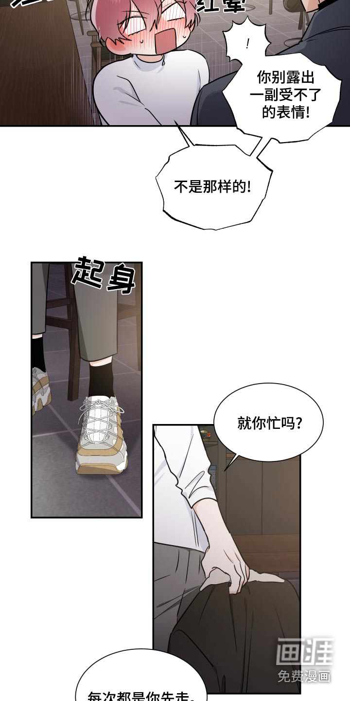 第91话14