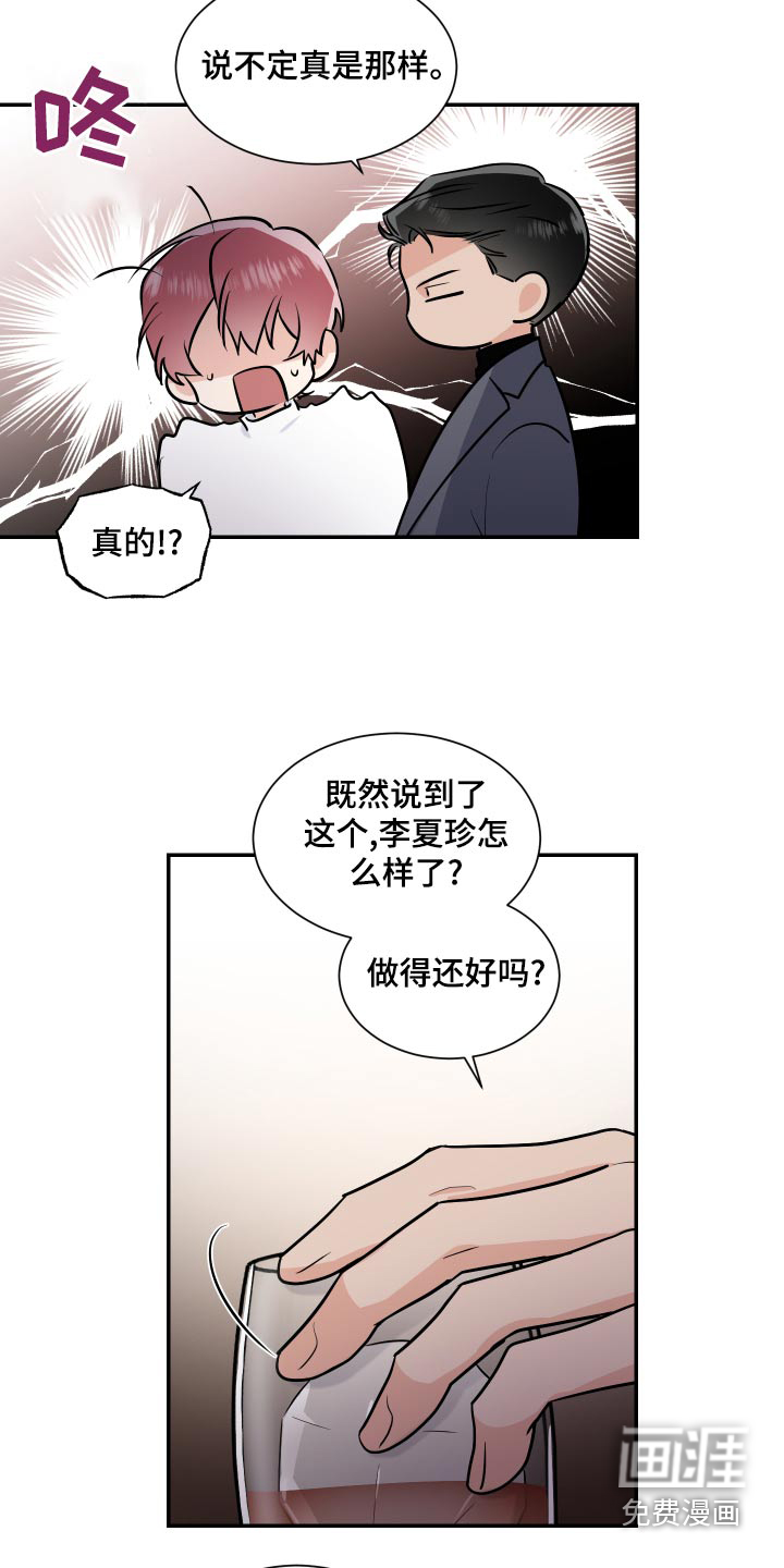 第91话7