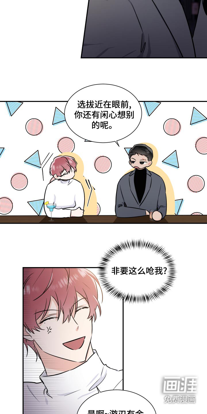 第90话19