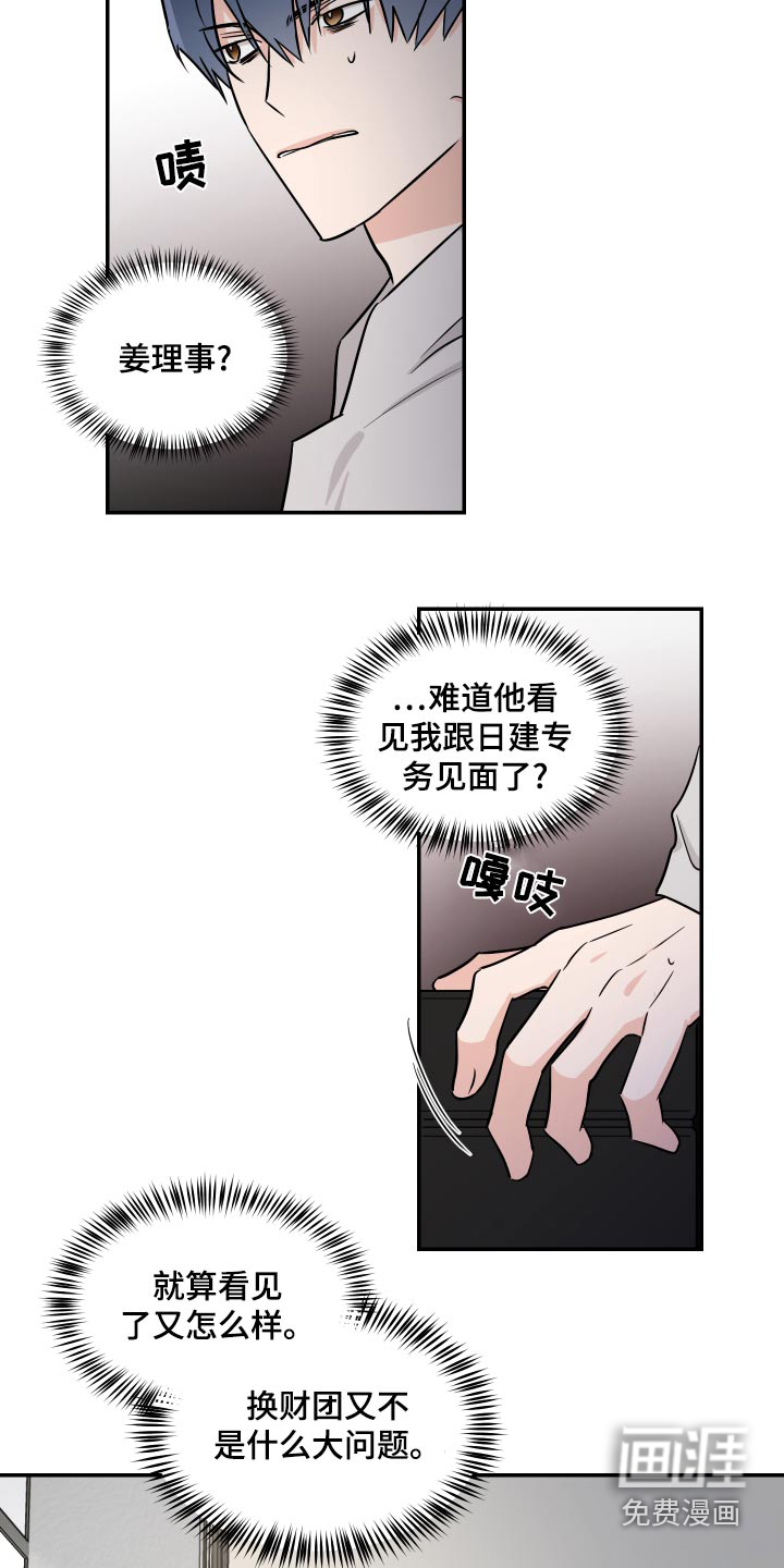 第90话5