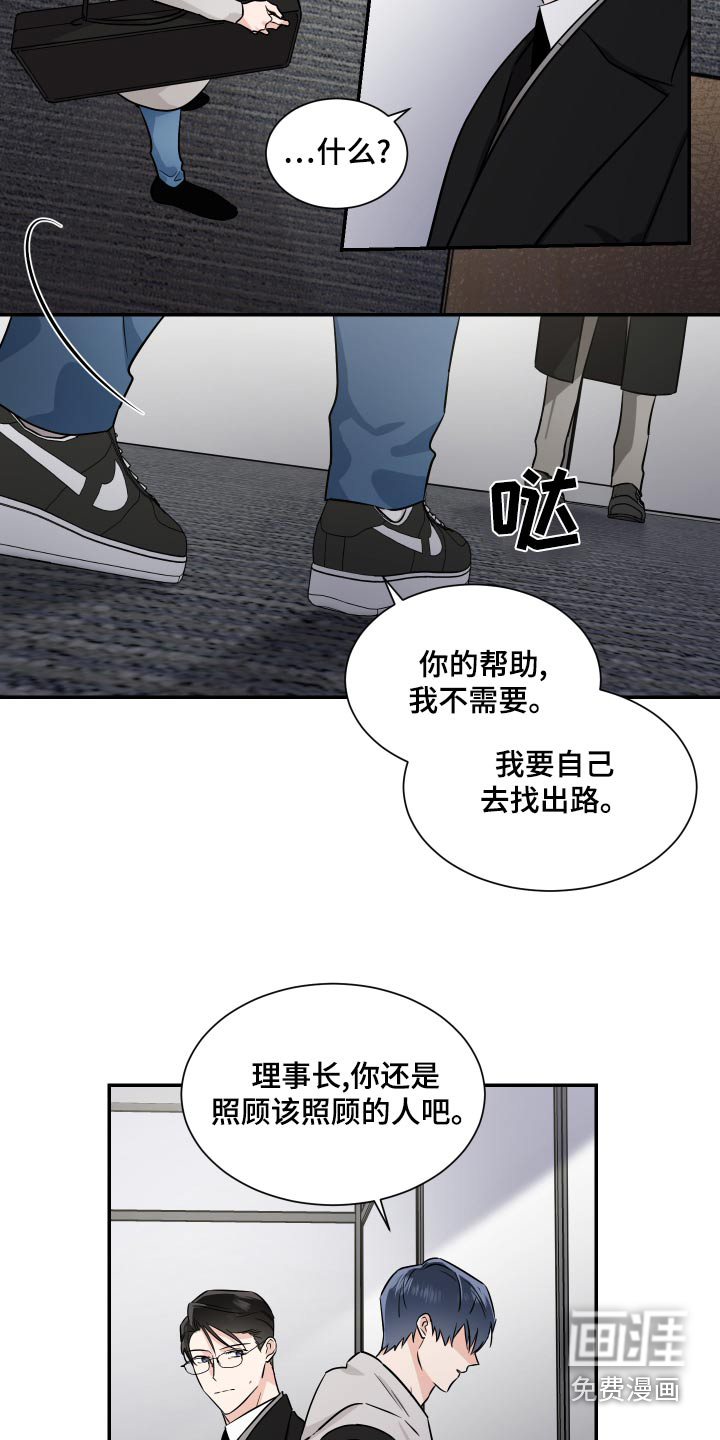 第90话8