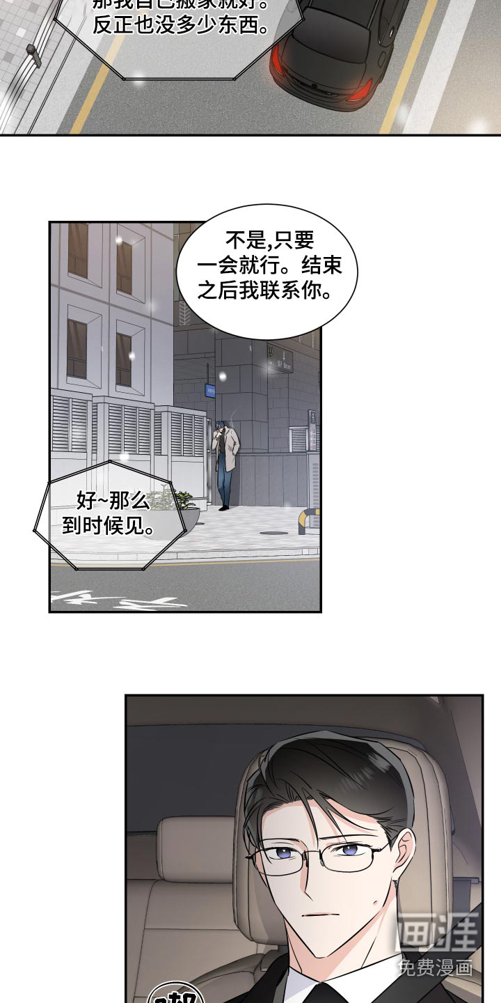 第89话12