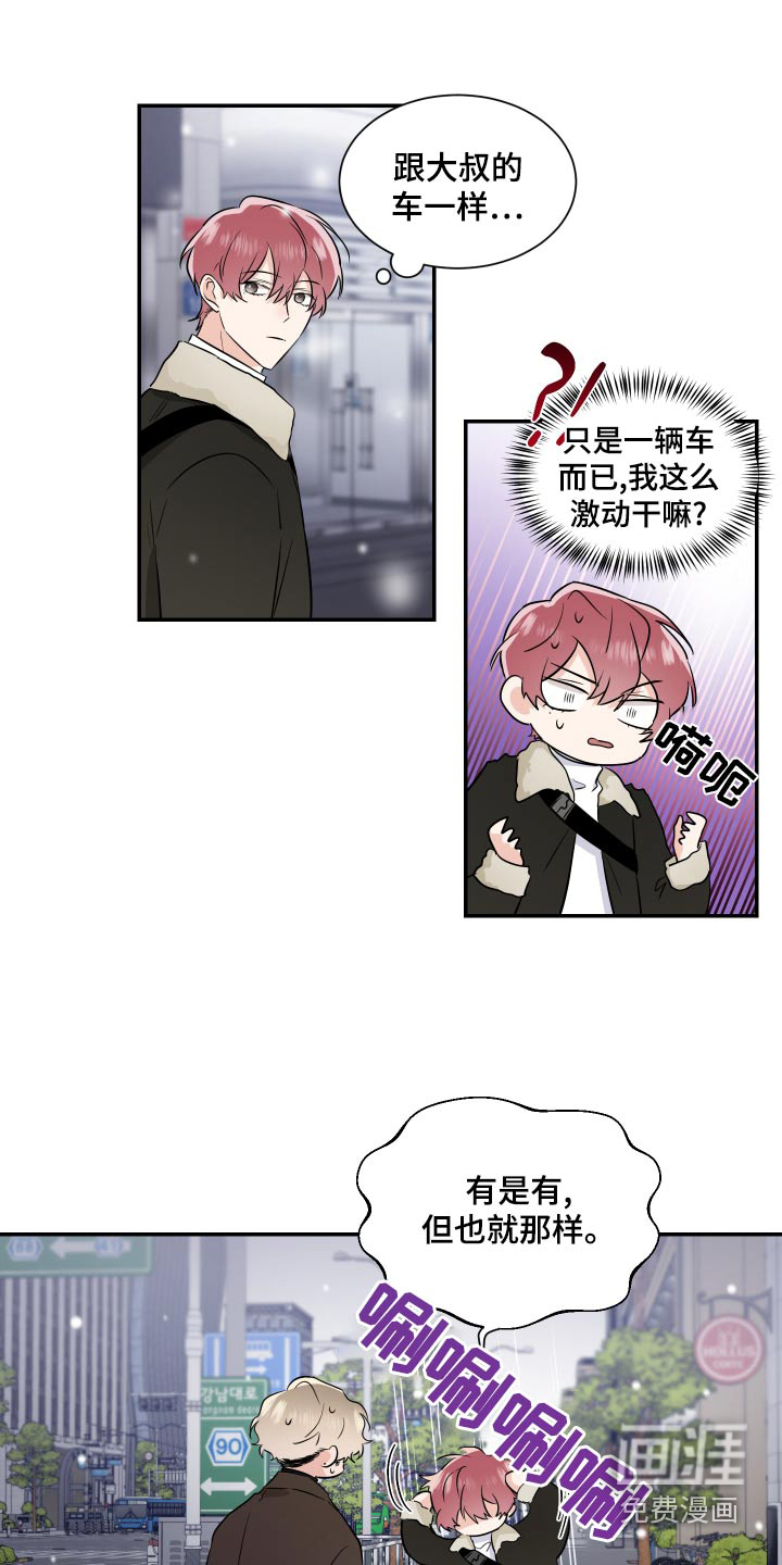 第89话8