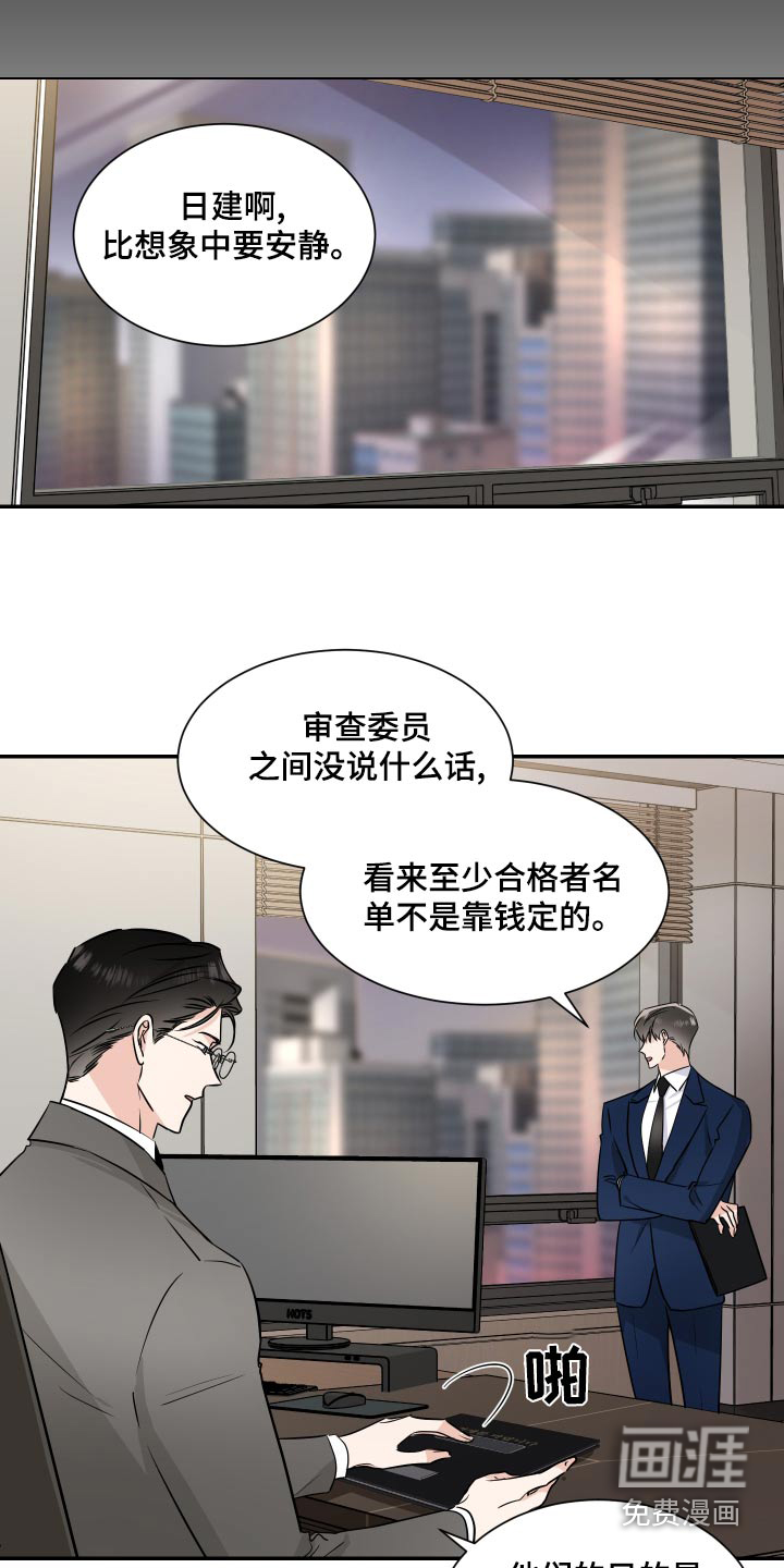 第88话3